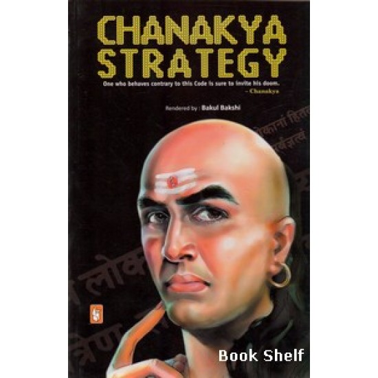 CHANAKYA STRATEGY