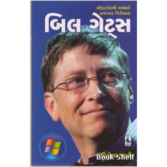 BILL GATES (ADARSH)