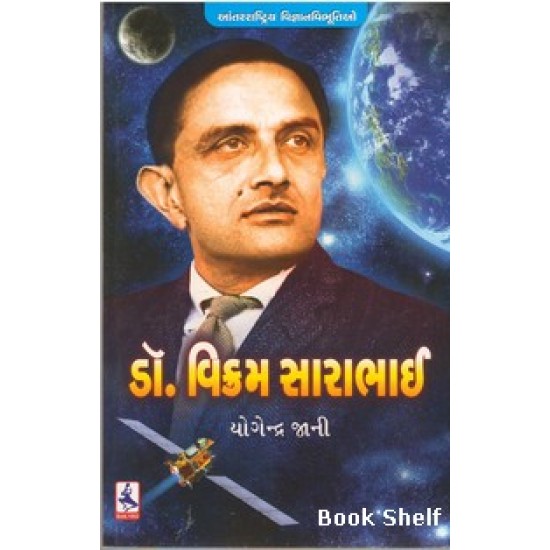 DR.VIKRAM SARABHAI (ADARSH)