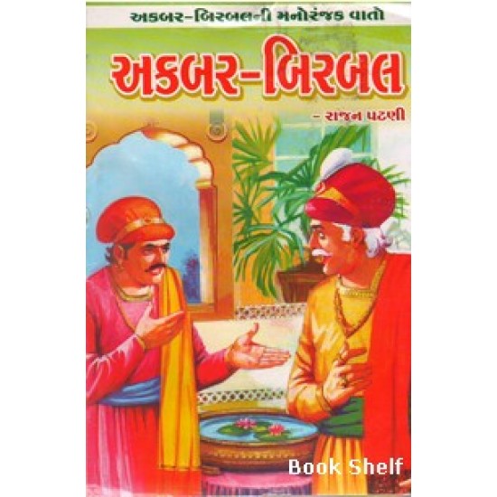 AKBAR BIRBAL (GAURAV)