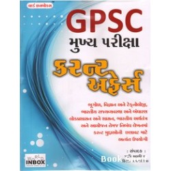 GPSC MUKHYA PARIKSHA CURRENT AFFAIRS