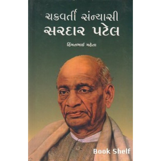 CHAKRAVARTI SANYASI SARDAR PATEL