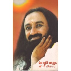 PREM MURTY SADGURU SHRI SHRI RAVISHANAKRJI