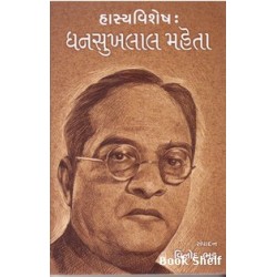 HASYAVISHESH DHANSUKHLAL MHETA