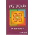 VASTU GNAN (ENGLISH)