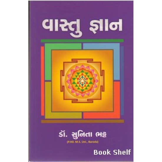 VASTU GNAN