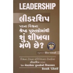 LEADERSHIP PARNA VISHVANA SHRESHTH PUSTAKOMATHI SHU