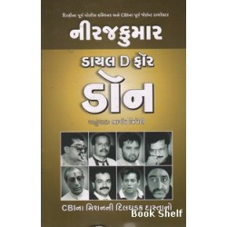 DIAL D FOR DON (GUJARATI)