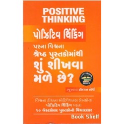 POSITIVE THINKING PARNA VISHVANA SHRESHTH PUSTAKO MATHI SHU SHIKHAVA