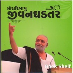 MORARIBAPU JIVANGHADATAR