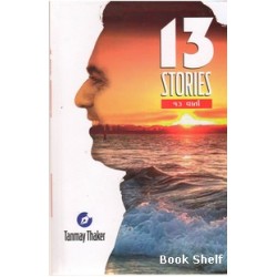 13 STORIES (13 VARTAO)