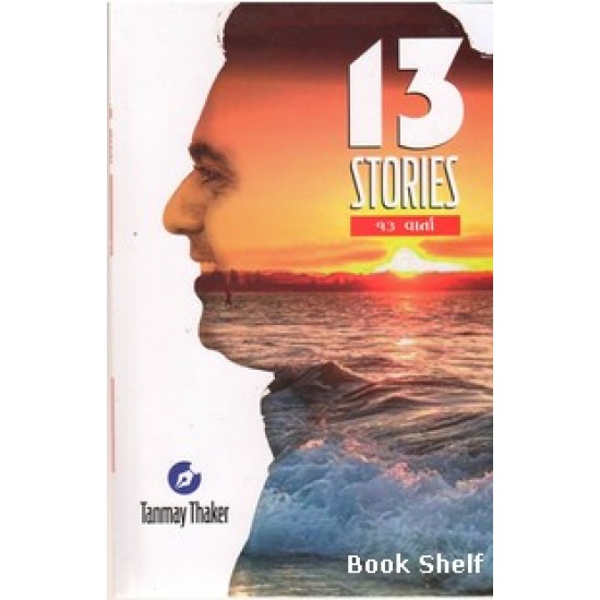 13 STORIES (13 VARTAO)