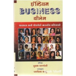 INDIAN BUSINESS WOMEN