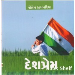 DESH PREM (K BOOKS)