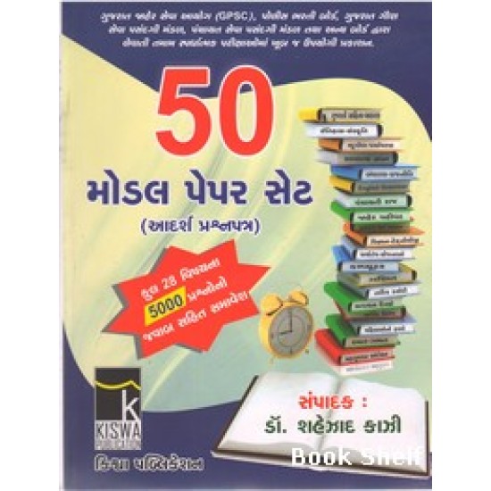 50 MODAL PAPPER SET