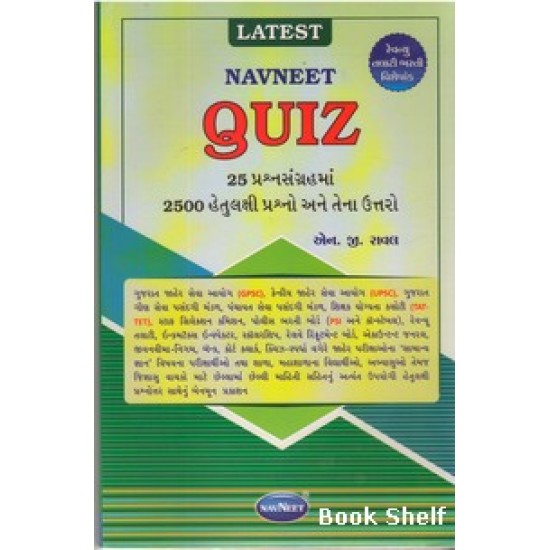 NAVNEET QUIZ