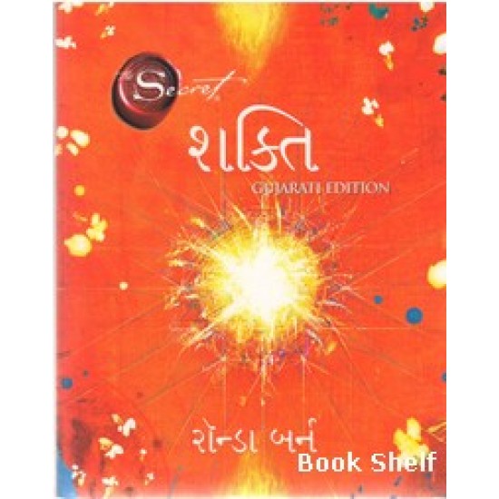 SHAKTI 499/-