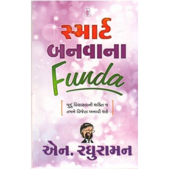 SMART BANVANA FUNDA