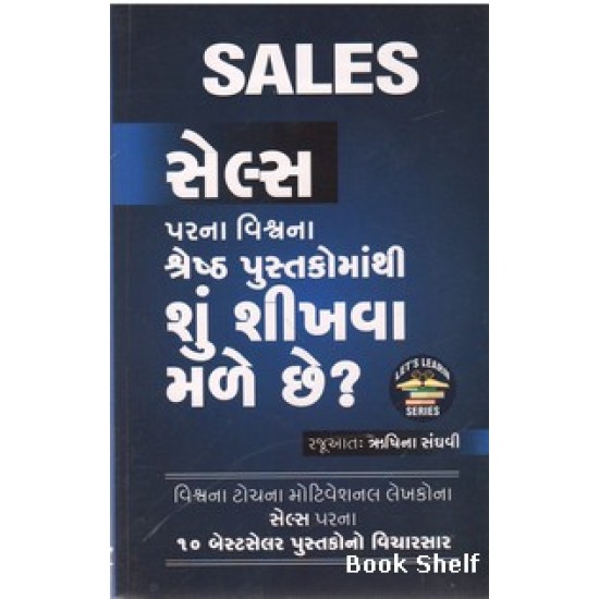 SALES PARNA VISHVANA SHRESHTH PUSTAKOMATHI SHU SHIKHVA