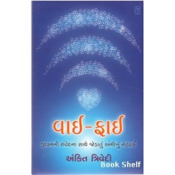 WI FI 175/-