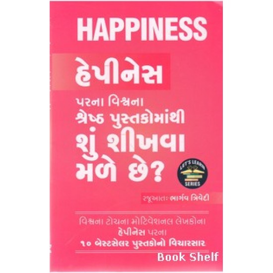 HAPPINESS PARNA VISHVANA SHRESHTH PUSTAKOMATHI SHU