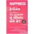 HAPPINESS PARNA VISHVANA SHRESHTH PUSTAKOMATHI SHU