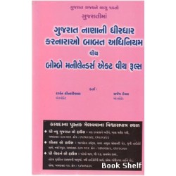 GUJARAT NANANI DHIRDHAR KARNARAO BABAT ADHINIYAM (SHITAL)