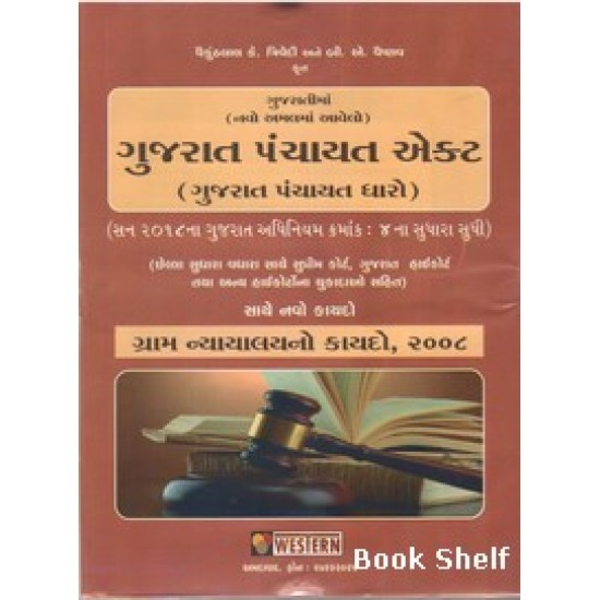 GUJARAT PANCHAYAT ACT