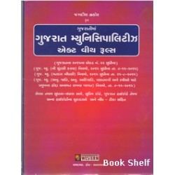 GUJARAT MUNICIPALITIZ ACT WITH RULES