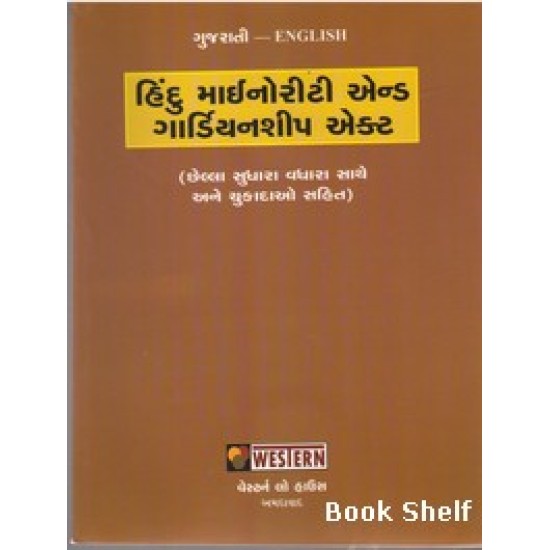 HINDU MAINORITI AND GARDIYANSHIP ACT (ENG-GUJ)