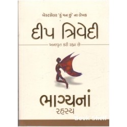 BHAGYANA RAHASYA