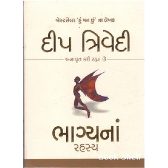 BHAGYANA RAHASYA