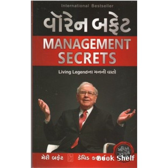 WARREN BUFFETT MANAGEMENT SECRETS (GUJARATI)