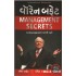 WARREN BUFFETT MANAGEMENT SECRETS (GUJARATI)