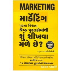 MARKETING PARNA VISHVANA SHRESHTH PUSTAKOMATHI SHU SHIKHAVA