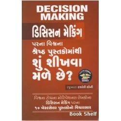 DECISION MAKING PARNA VISHVANA SHRESHTH PUSTAKO MATHI SHU SHIKHAVA