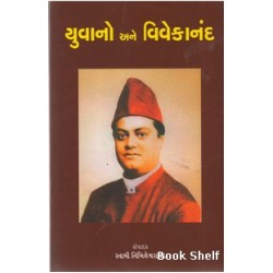 YUVANO ANE VIVEKANAND