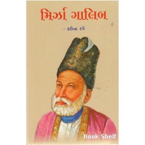 MIRZA GALIB