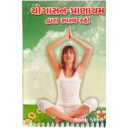 YOGASAN-PRANAYAM DWARA SWASTH RAHO