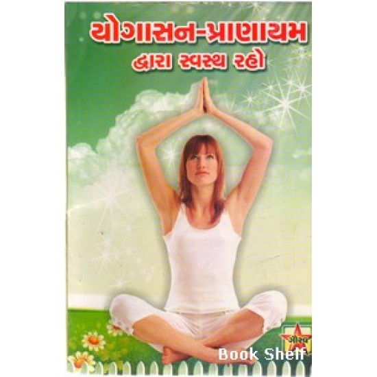 YOGASAN-PRANAYAM DWARA SWASTH RAHO