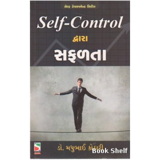 SELF CONTROL DWARA SAFALATA