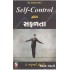 SELF CONTROL DWARA SAFALATA