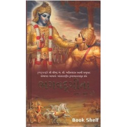 BHAGAVADGITA TENA MUL SVARUPE