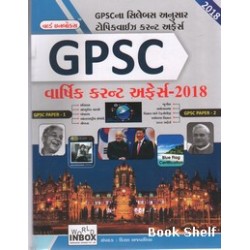 GPSC VARSHIK CURRENT AFFAIRS 2018