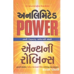 UNLIMITED POWER (GUJARATI)