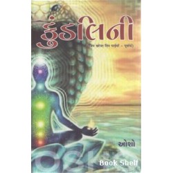 KUNDALINI (OSHO)