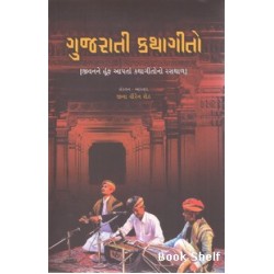 GUJARATI KATHAGITO