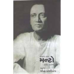 SAADAT HASAN MANTO :KETALIK VARTAO