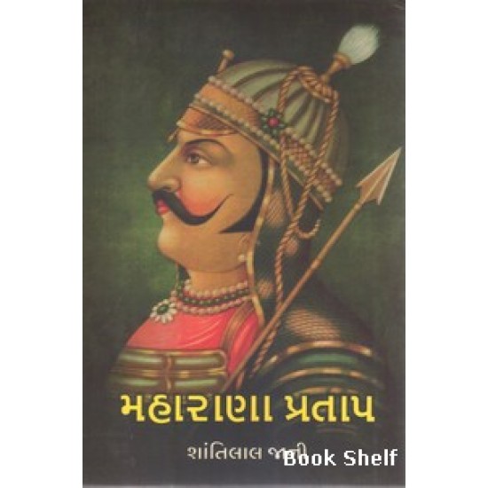 MAHARANA PRATAP (PRAVIN)