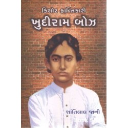 KISHOR KRANTIKARI KHUDIRAM BOSE